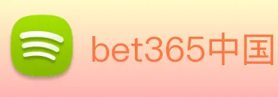 bet365中国 Logo
